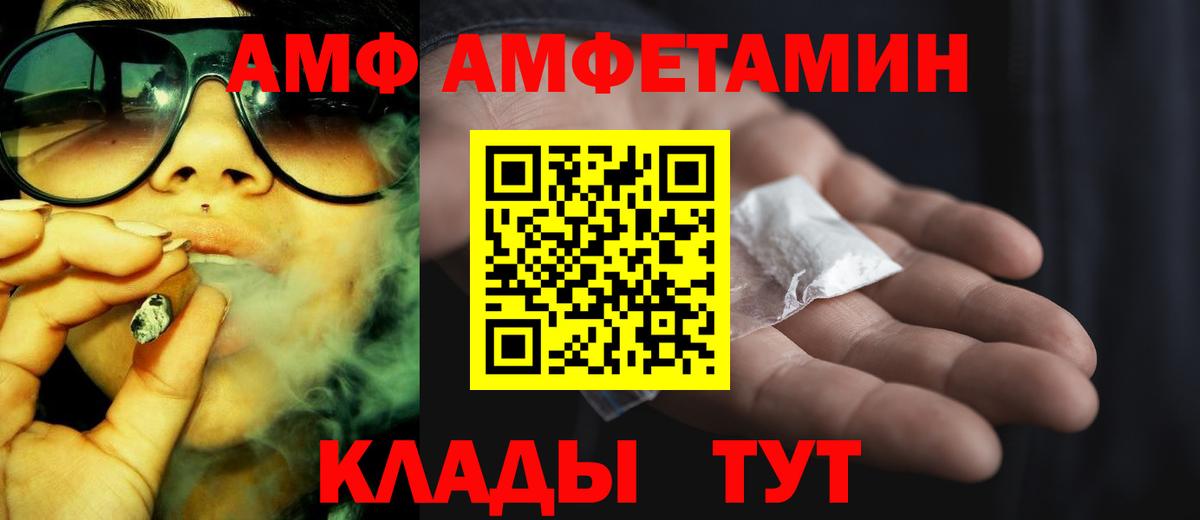 Amphetamine 97% Холмск