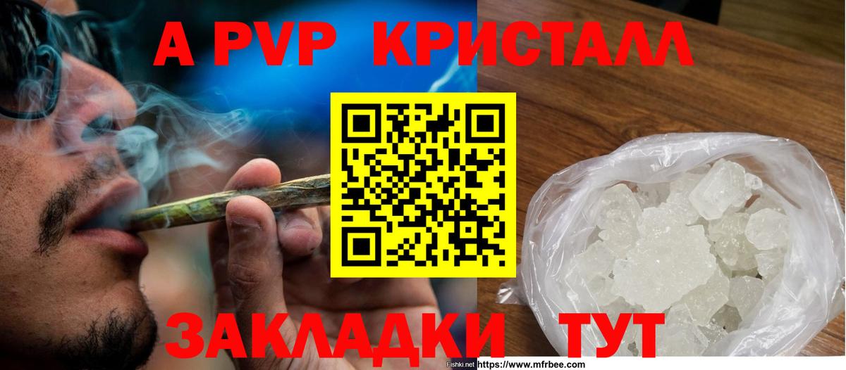 Alfa_PVP крисы CK Холмск