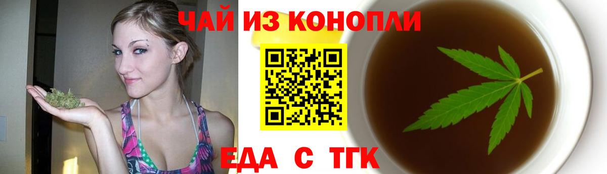 Печенье с ТГК конопля  Вход с VPN  Холмск 