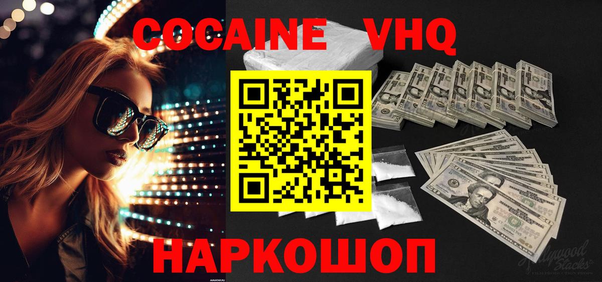 Cocaine 98% Холмск