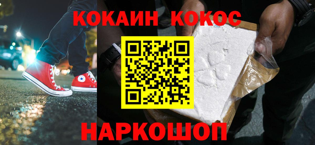 Cocaine Fish Scale  КОКАИН Fish Scale  Cocaine  Вход с VPN  Холмск 