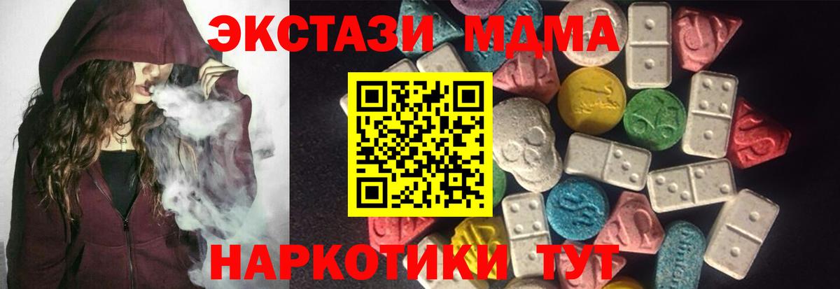 Ecstasy 99% Холмск