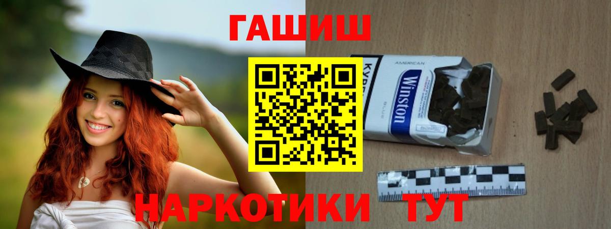 купить  цена  ГАШИШ VHQ  Вход с VPN  Холмск  ГАШИШ гарик 