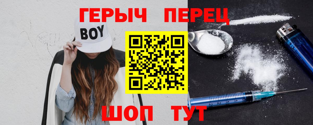 ГЕРОИН афганец Холмск
