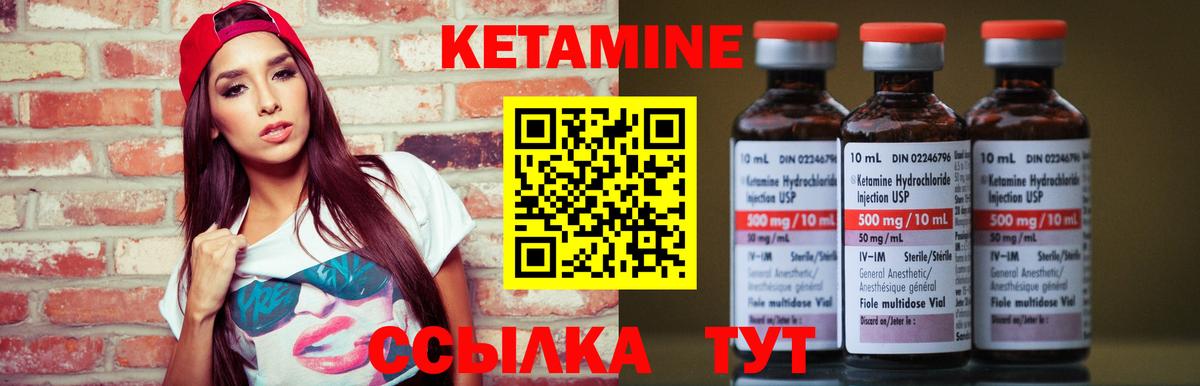 КЕТАМИН ketamine  Кетамин VHQ  Холмск  Вход с VPN 