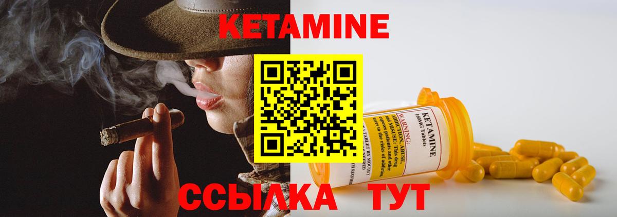 КЕТАМИН ketamine Холмск
