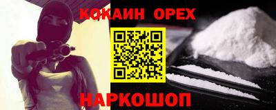 кокаин перу Краснокаменск