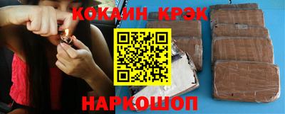 кокаин перу Краснокаменск