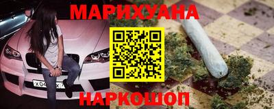 марихуана Краснознаменск