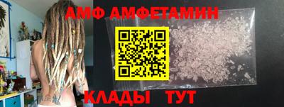 амф Краснодар