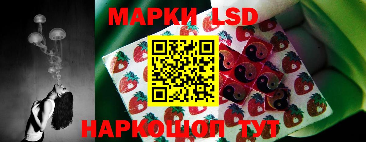 LSD-25 экстази кислота Холмск