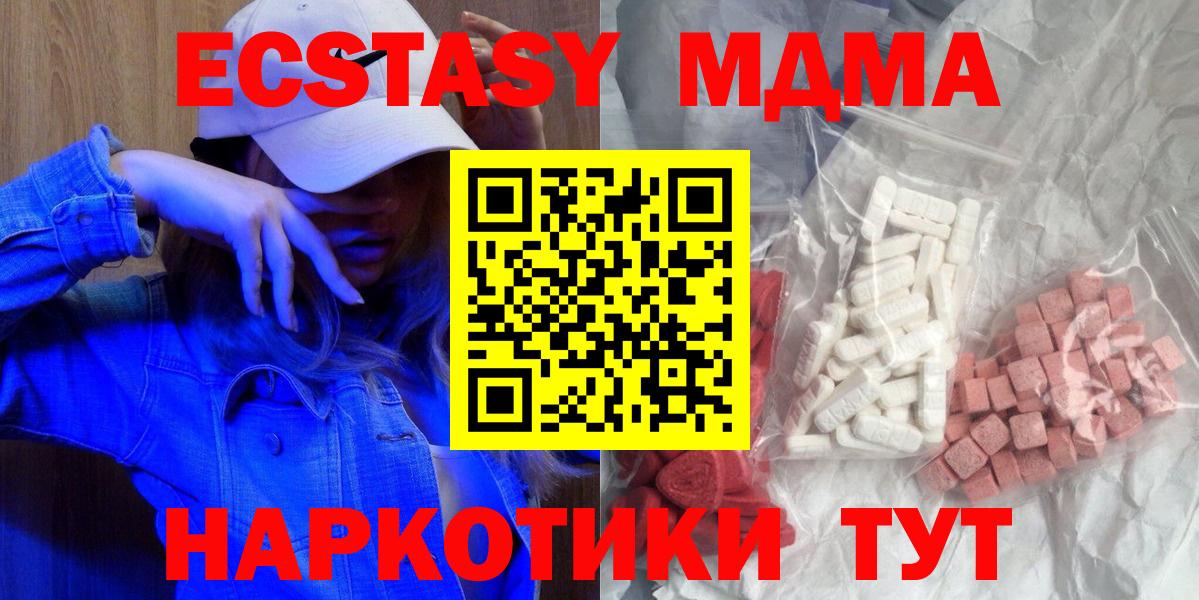 МДМА  МДМА молли  Вход с VPN  Холмск 