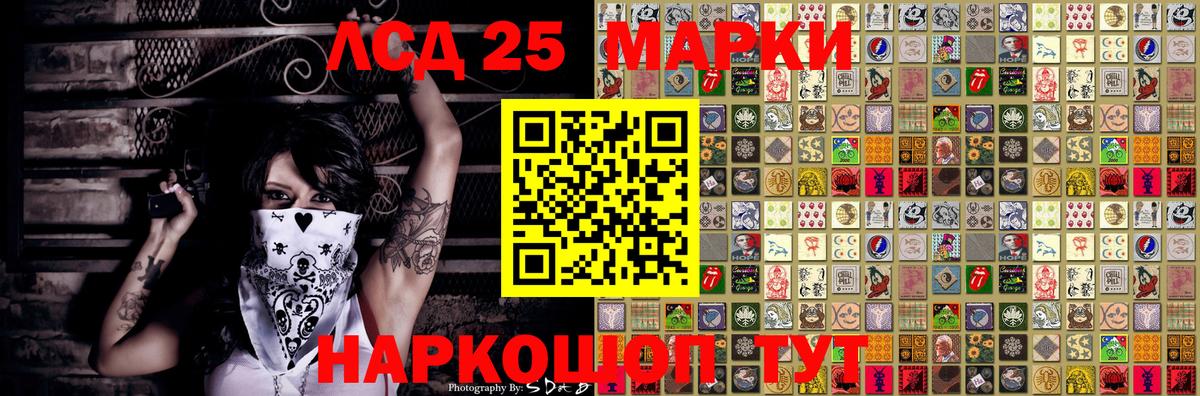 Холмск  Марки 25I-NBOMe 1500мкг  Вход с VPN 