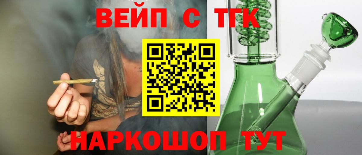 ТГК Wax  Дистиллят ТГК THC oil  Холмск  Вход с VPN 