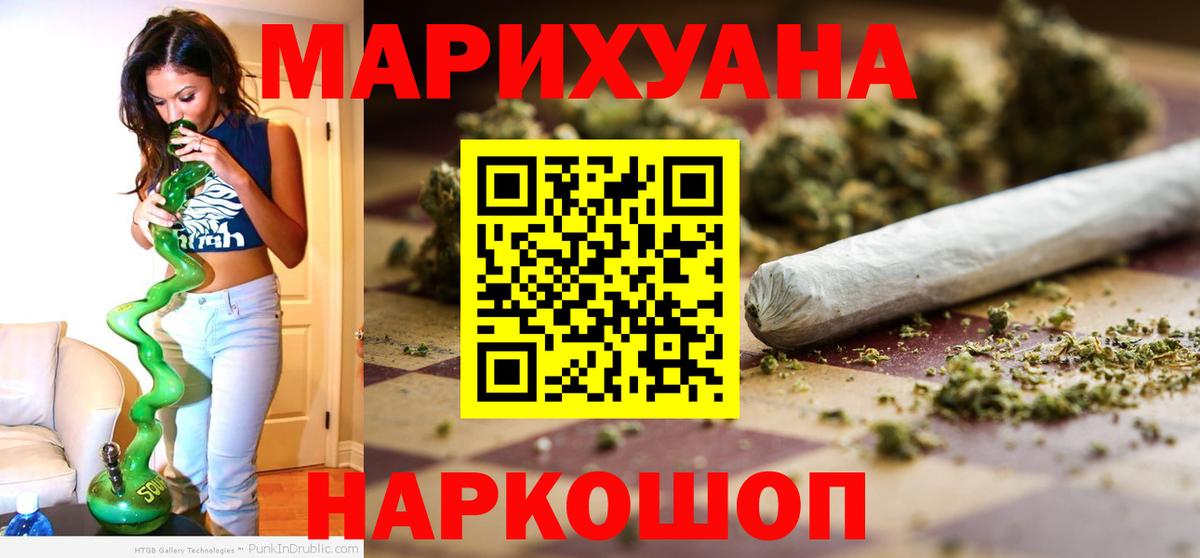 Каннабис  ГАШ  Лсд 25  A PVP СК   Холмск  Меф   Вход с VPN  Каннабис 